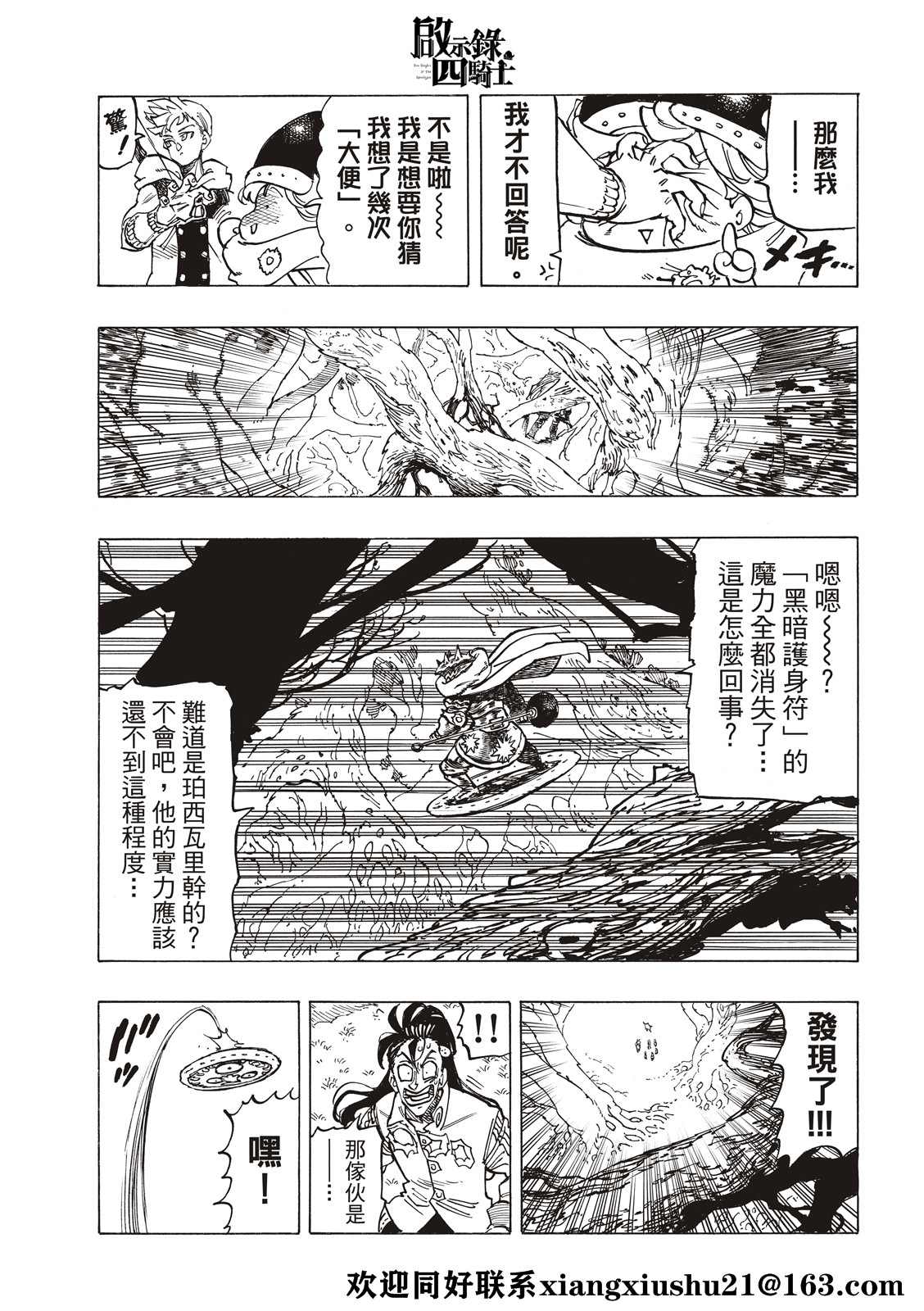 第50话14