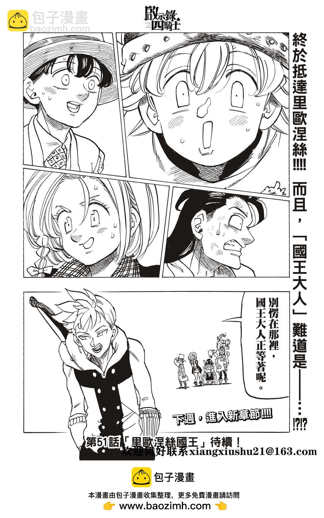 第50话19