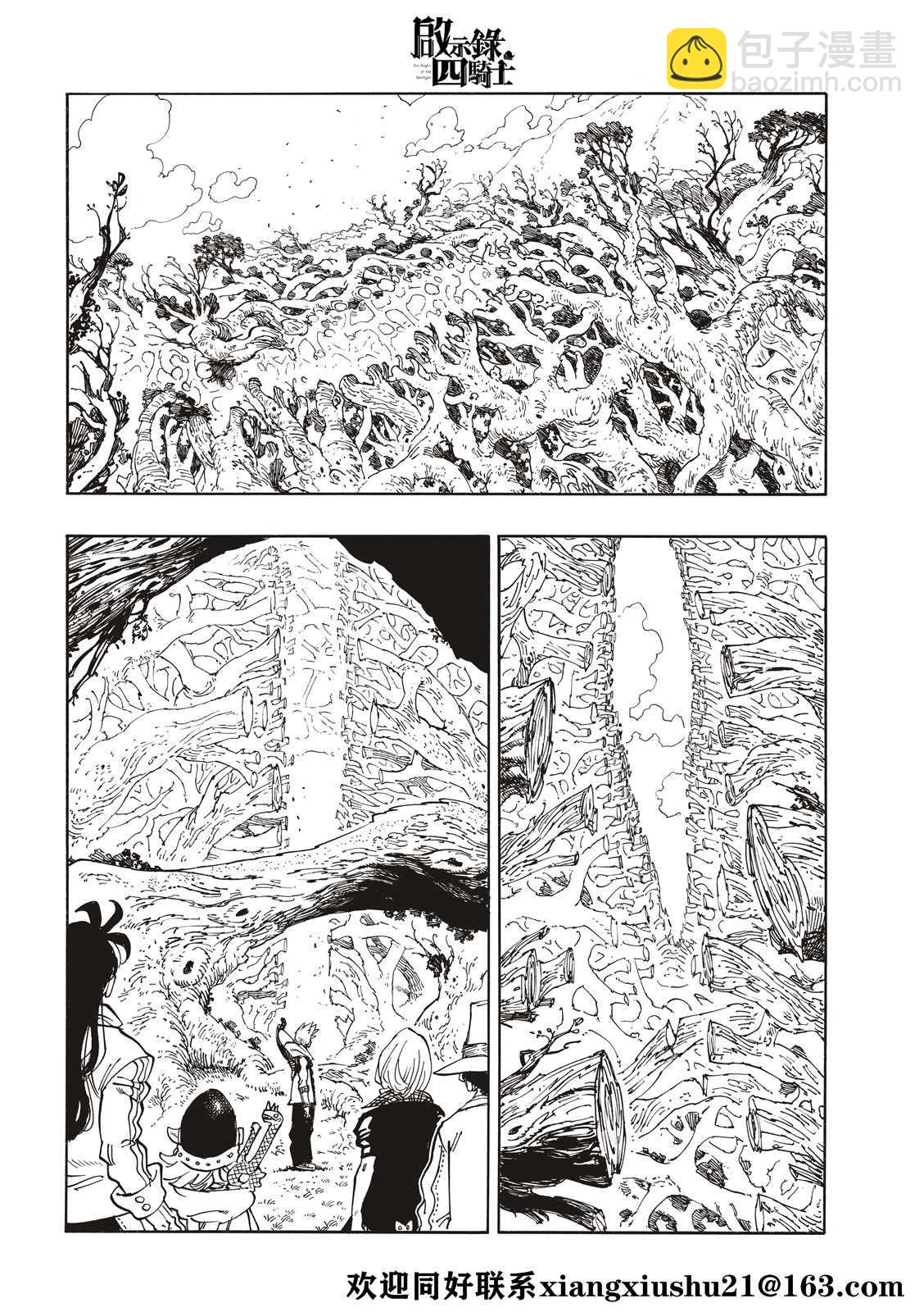第50话3