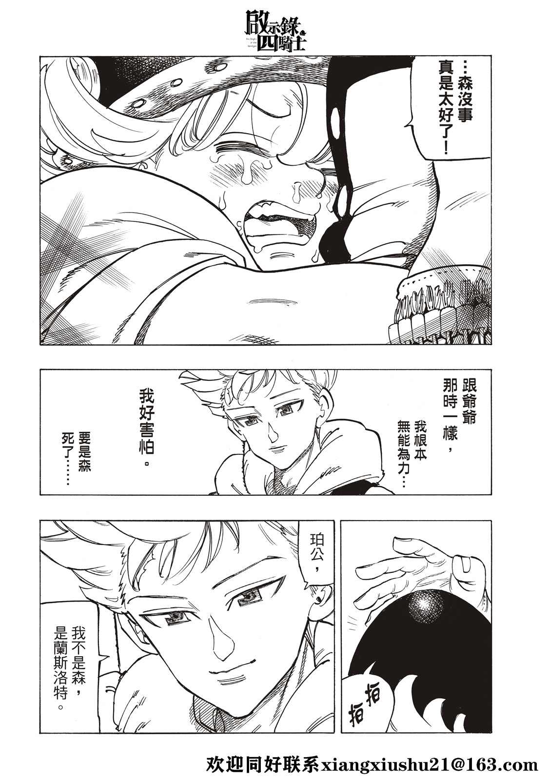 第50话5