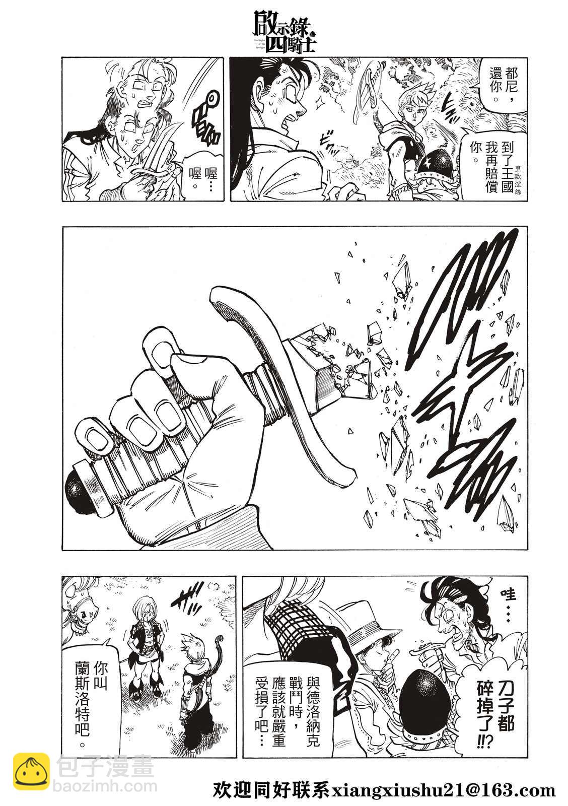 第50话6