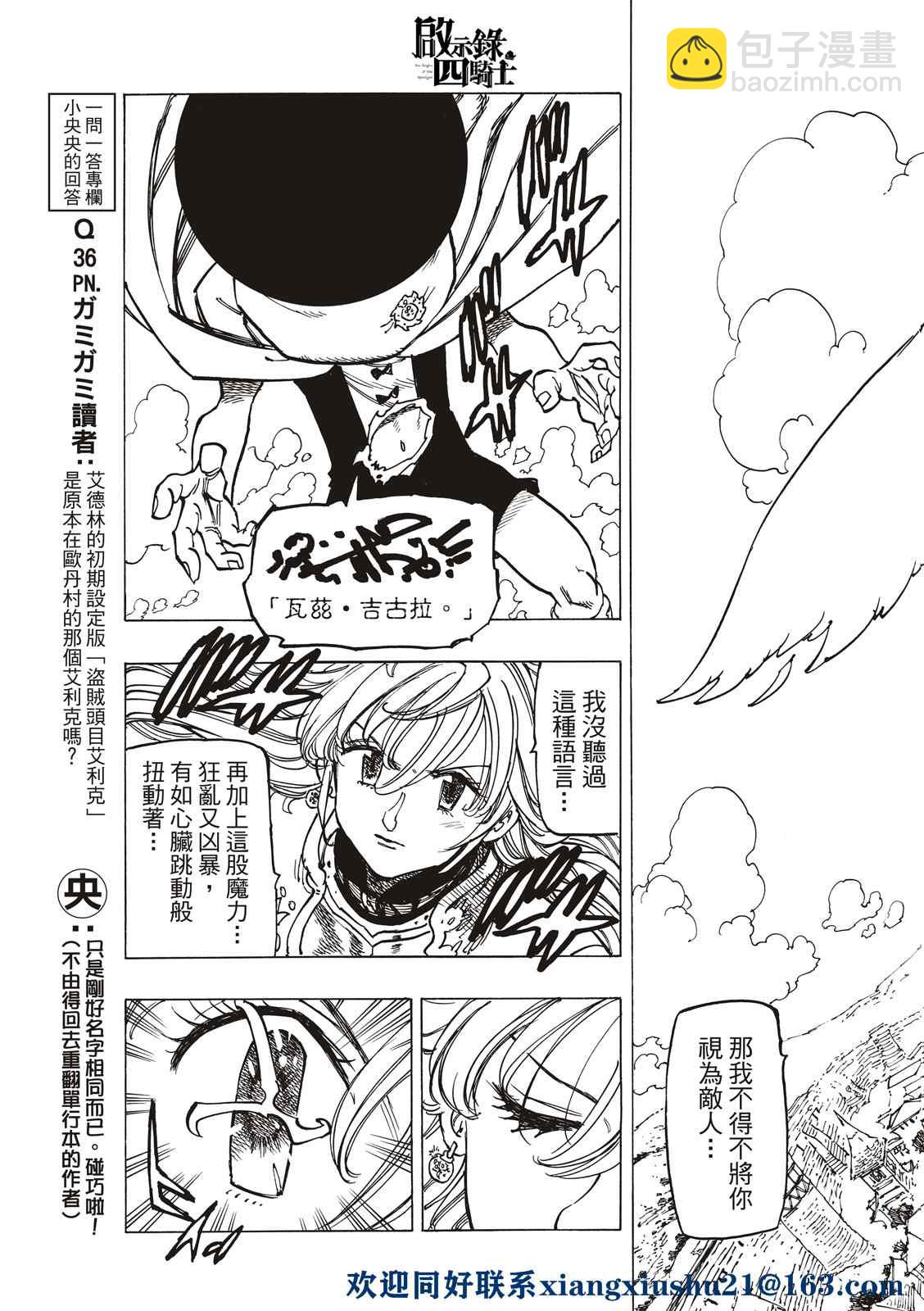 第55话11