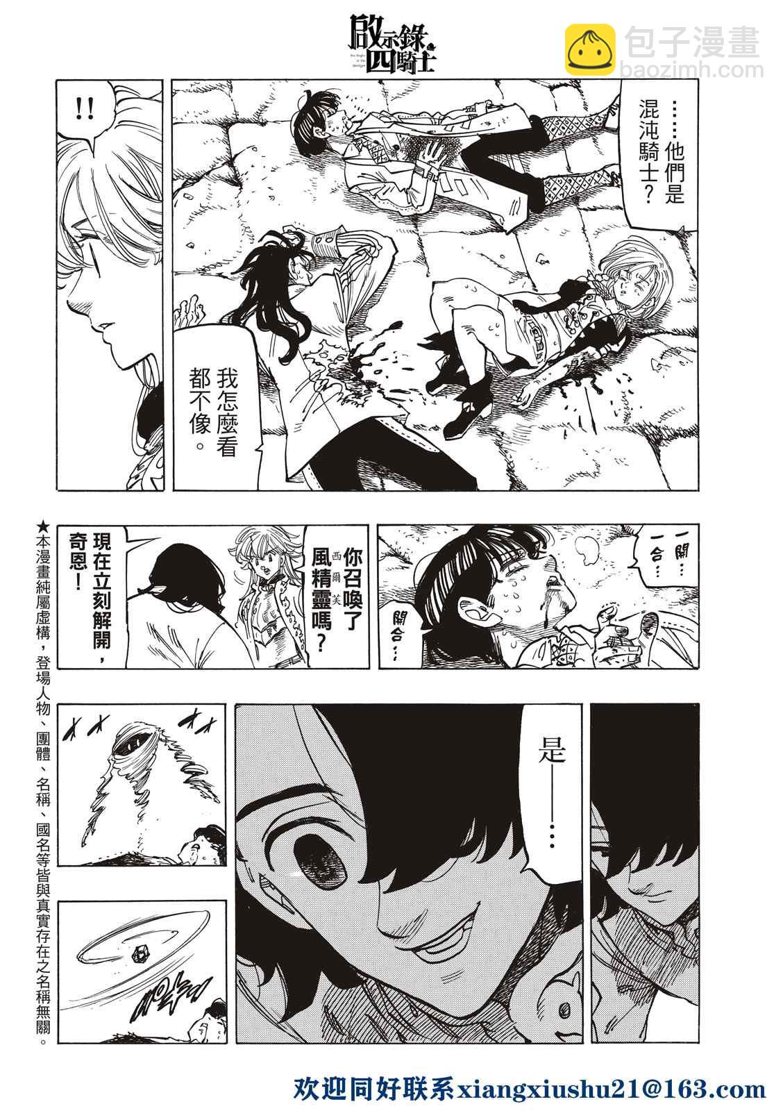 第55话2