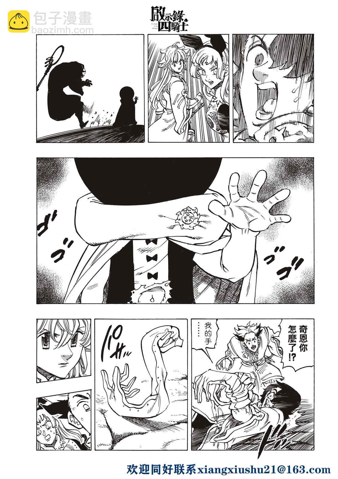 第55话5