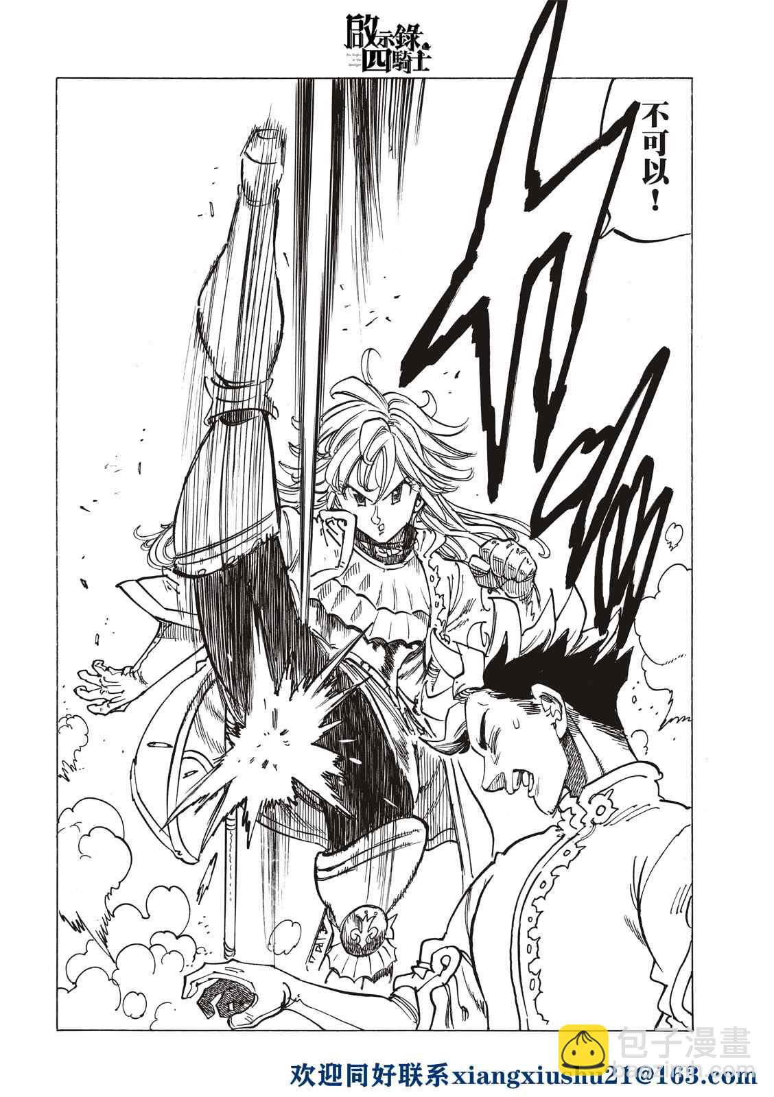 第55话8