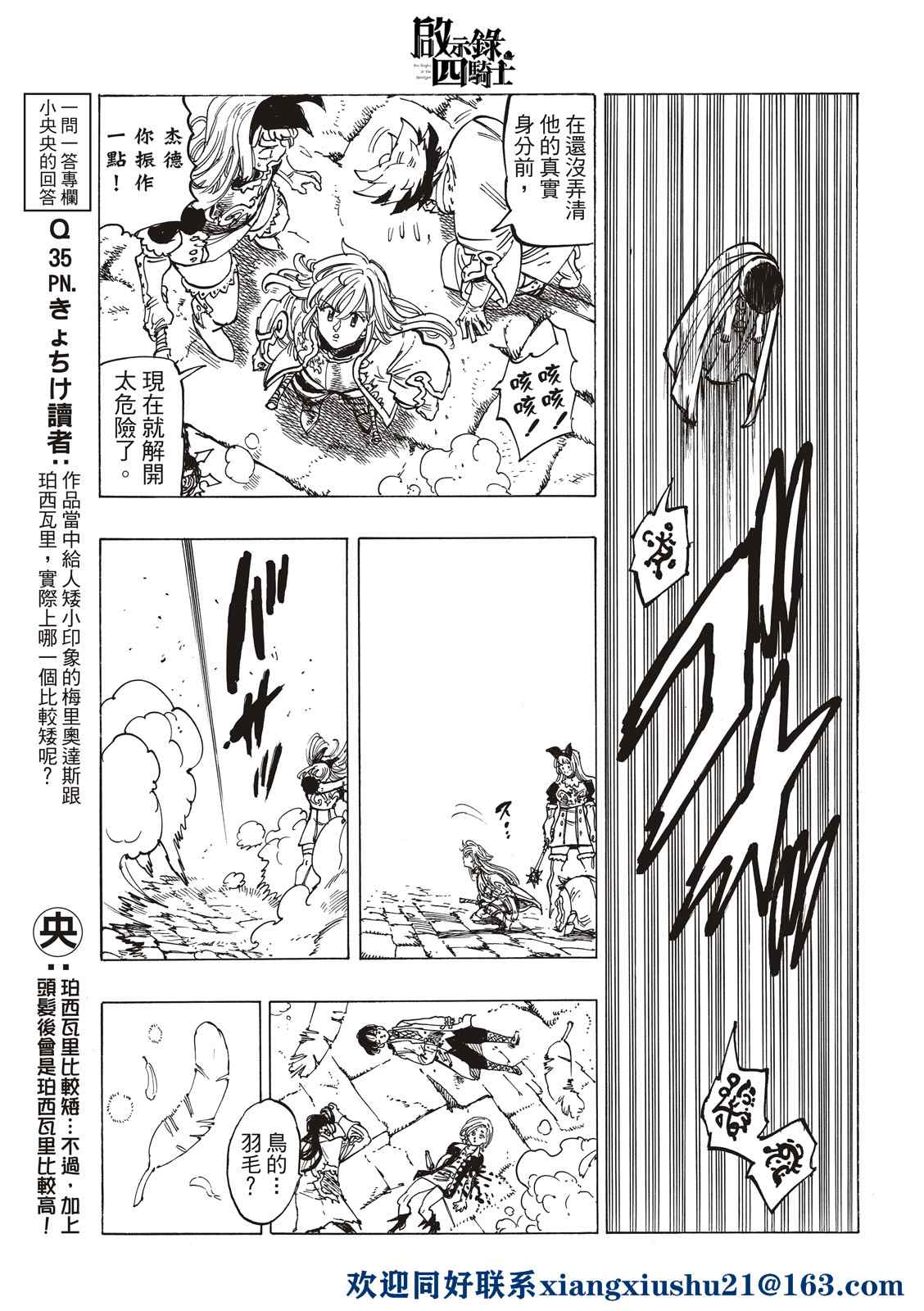 第55话9