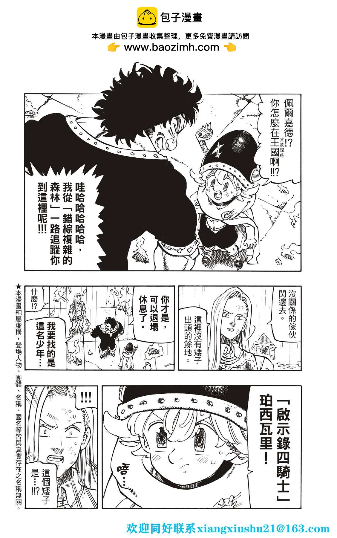 第60话1
