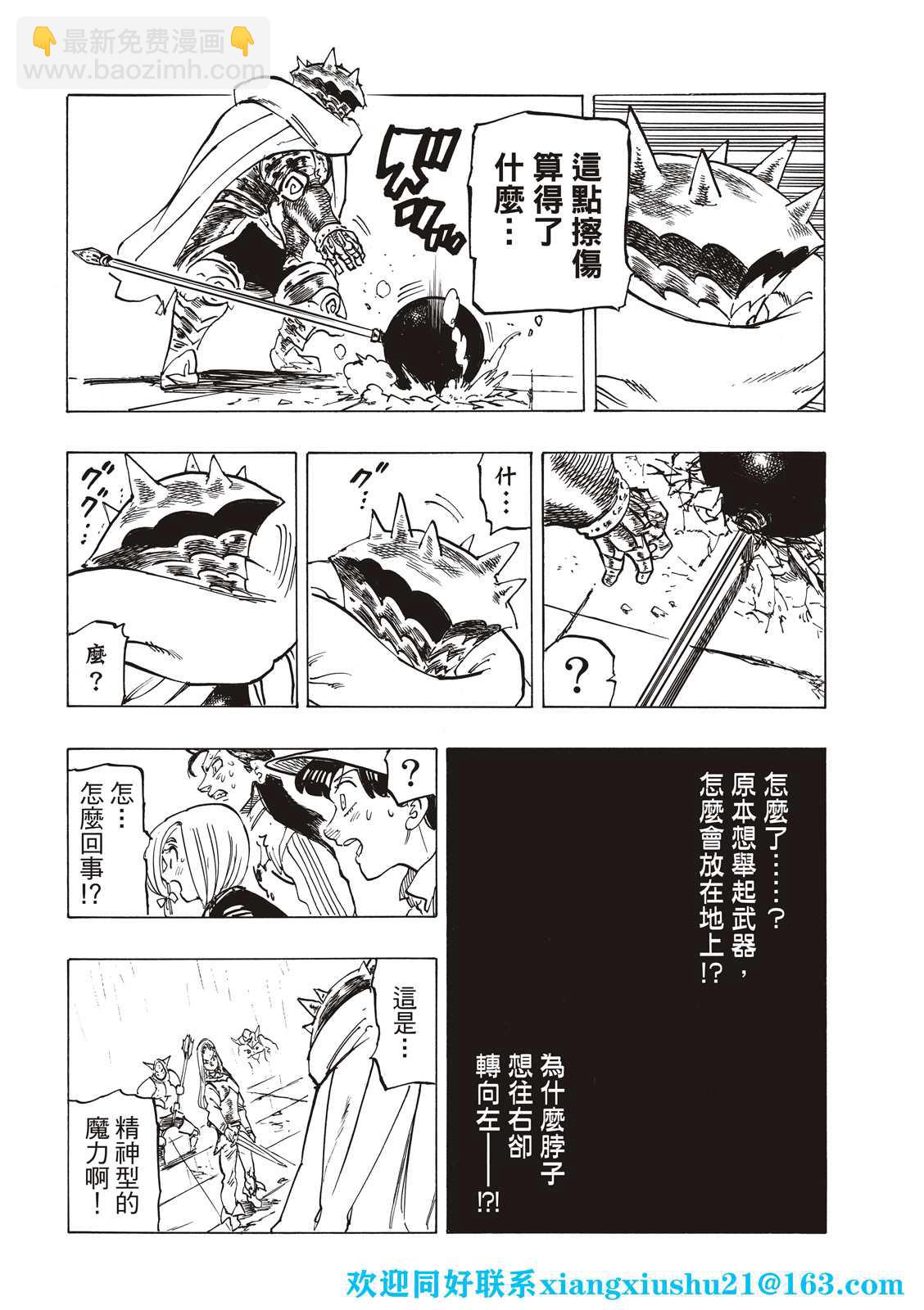 第60话13