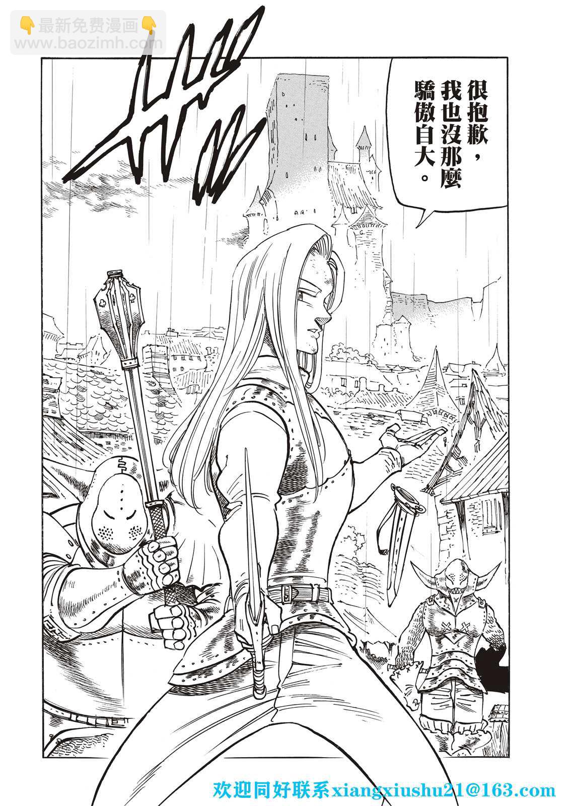 第60话3