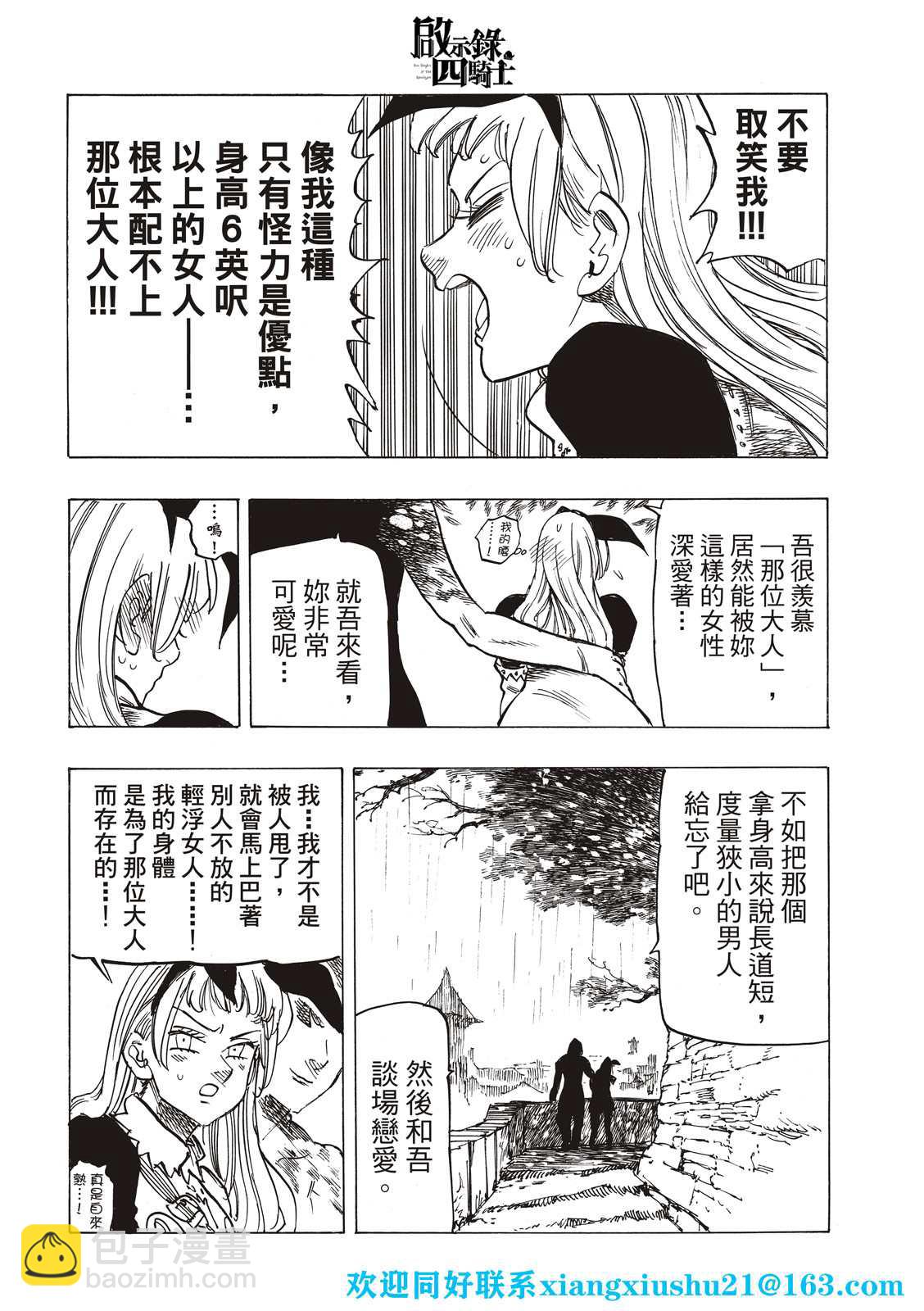 第60话9