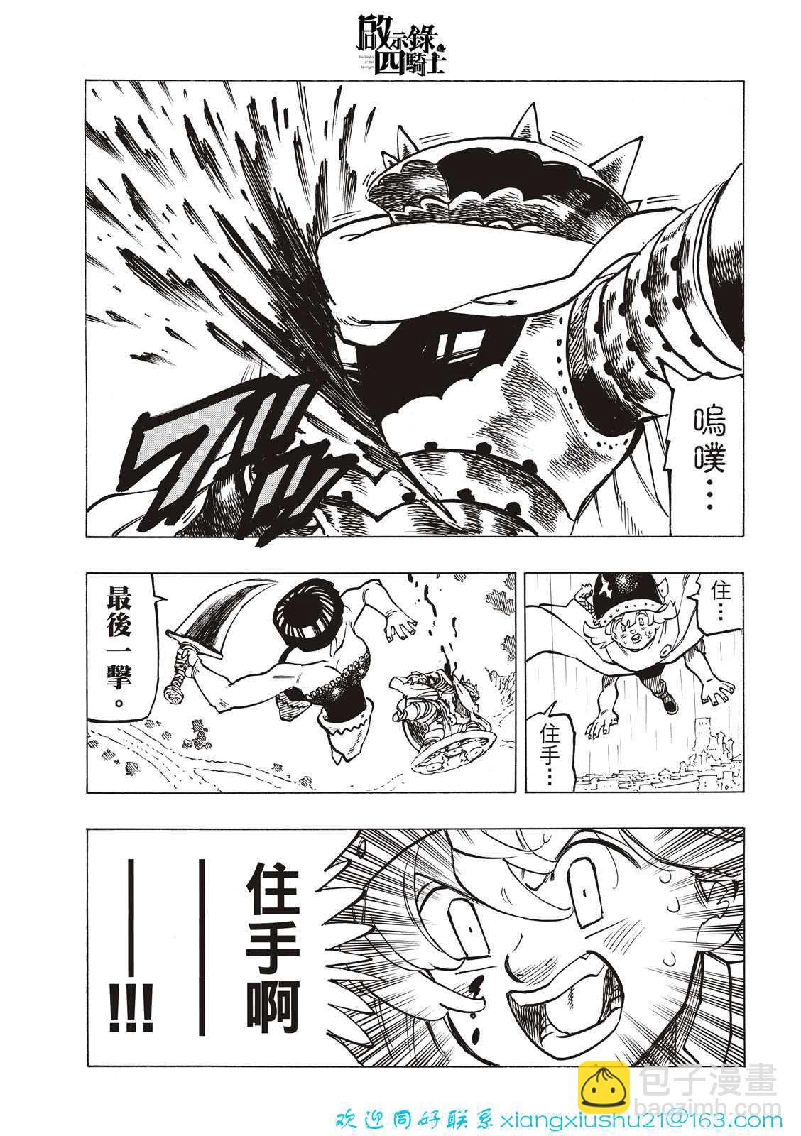 第62话18