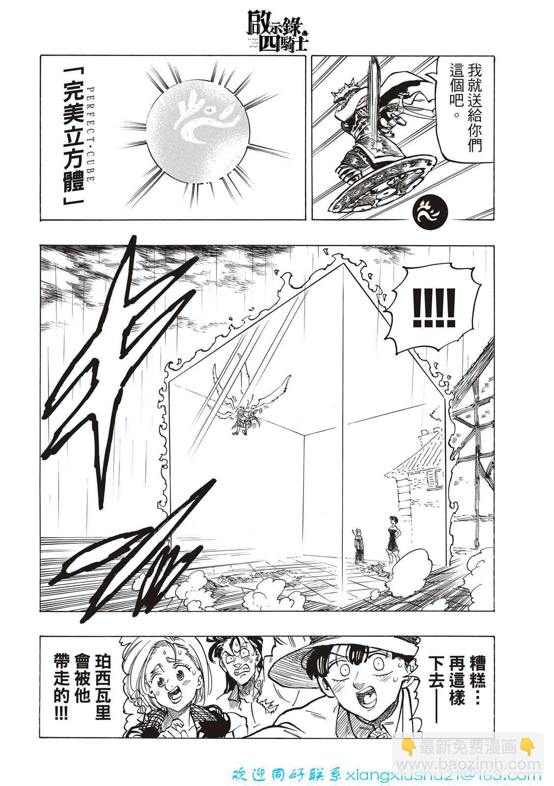 第62话9