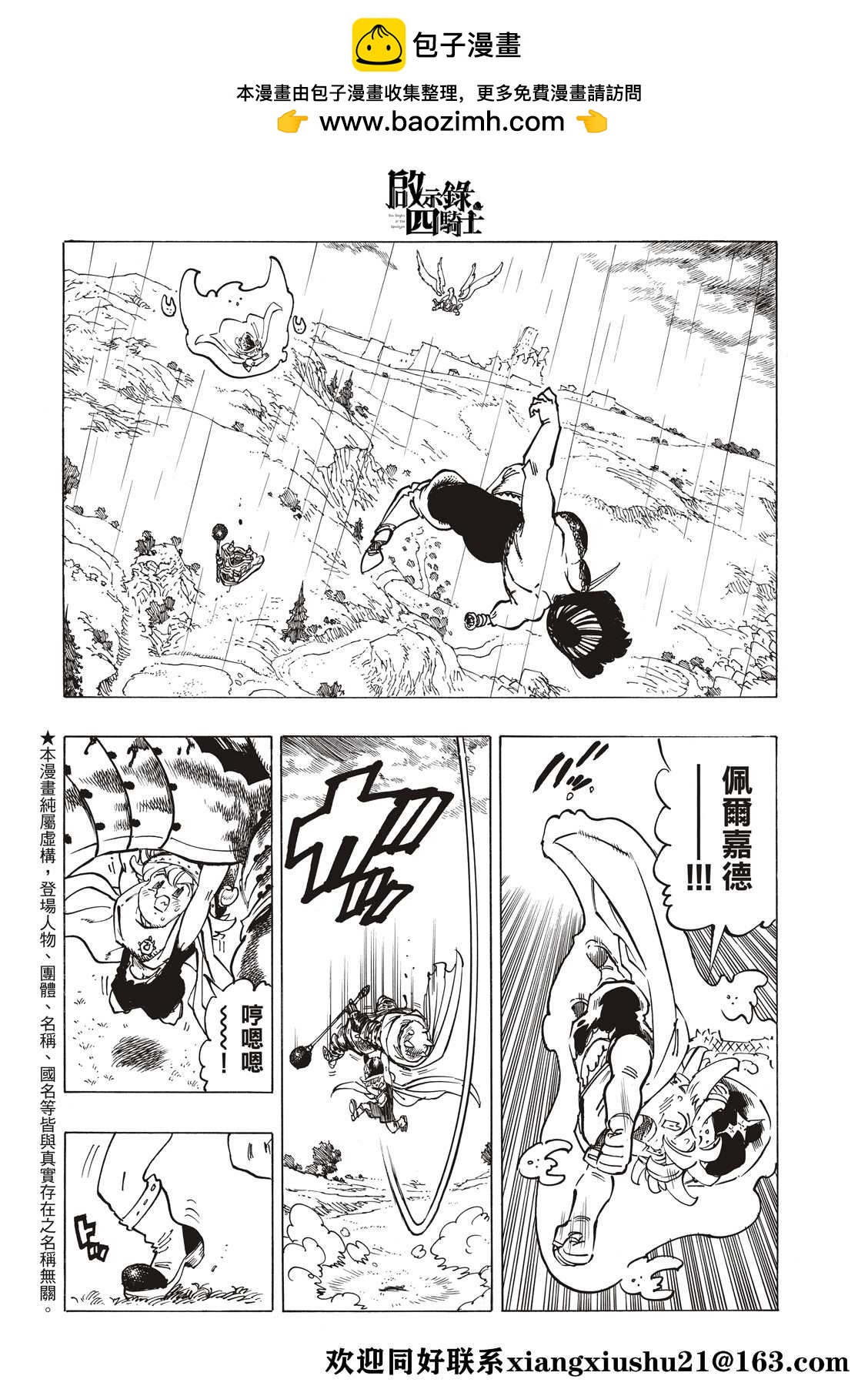 第63话1