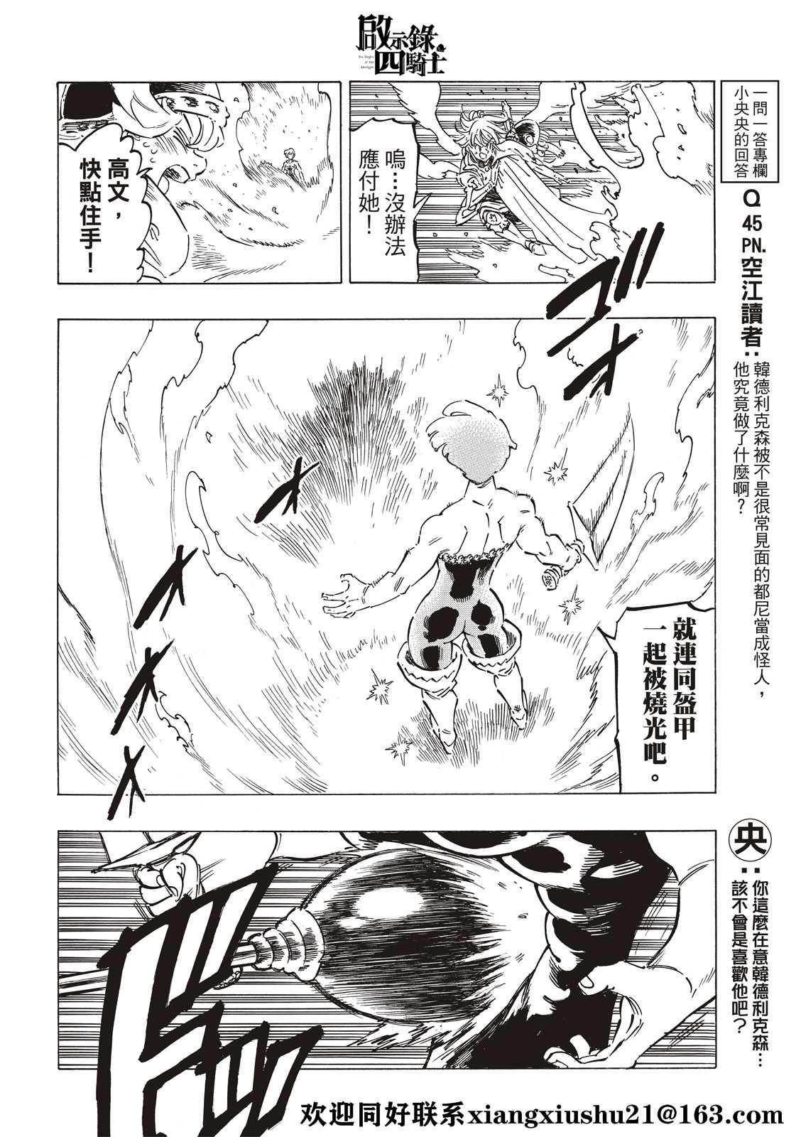 第63话11