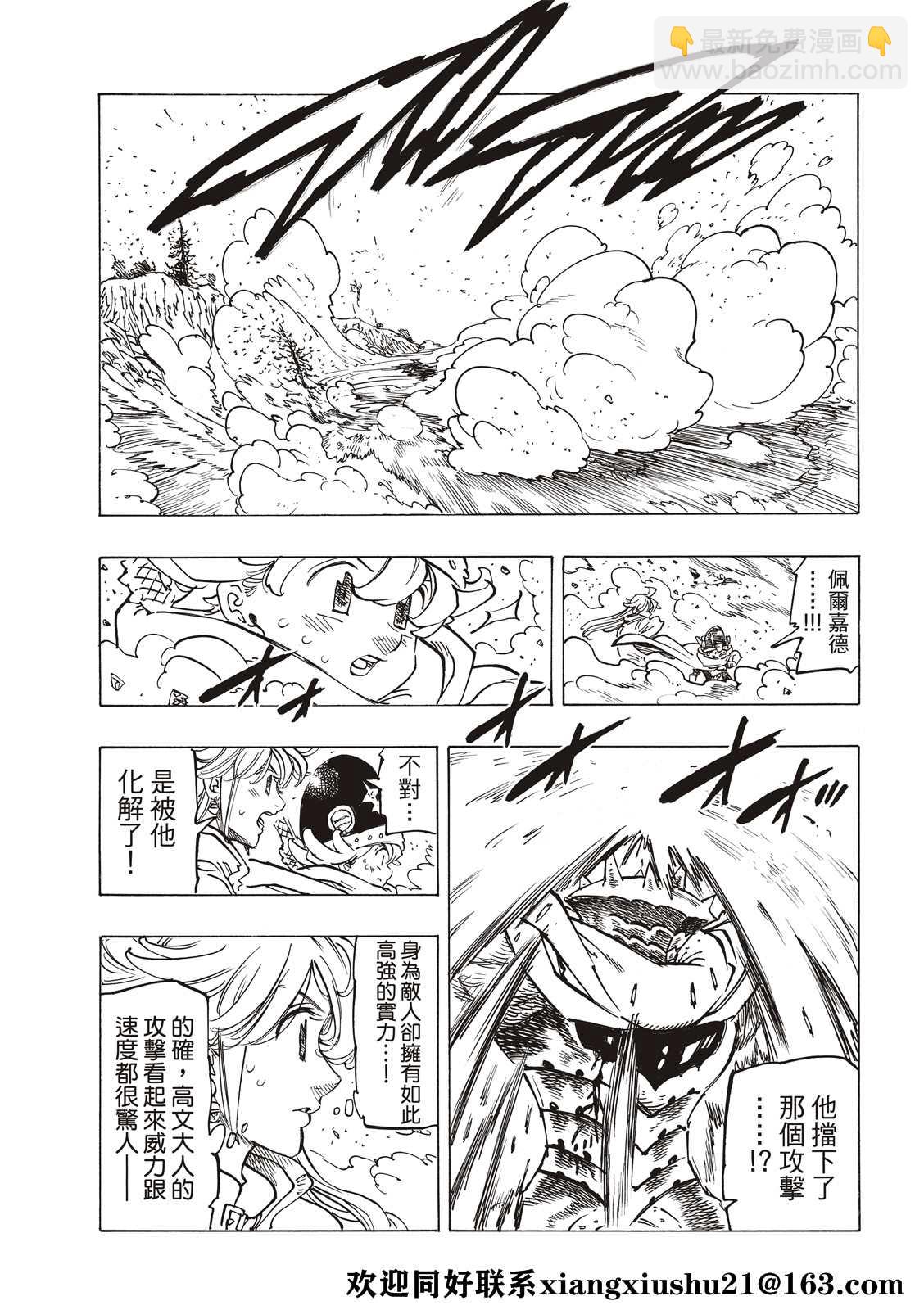 第63话14