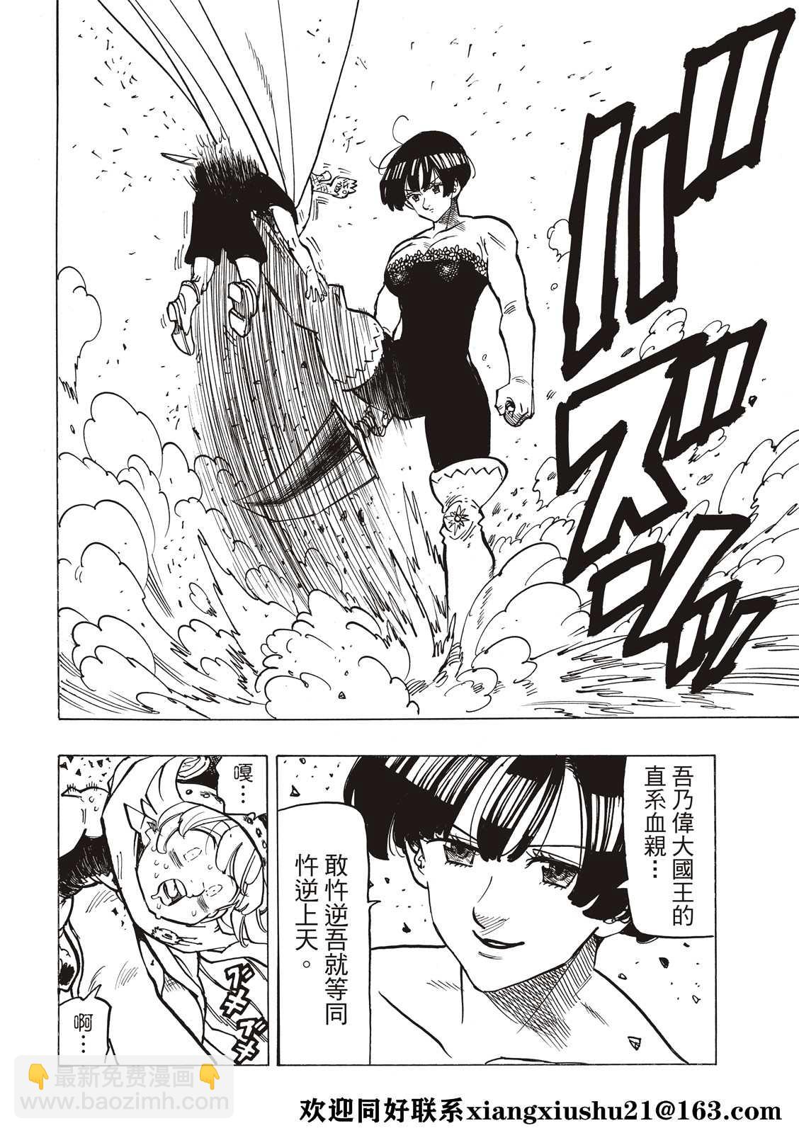 第63话3