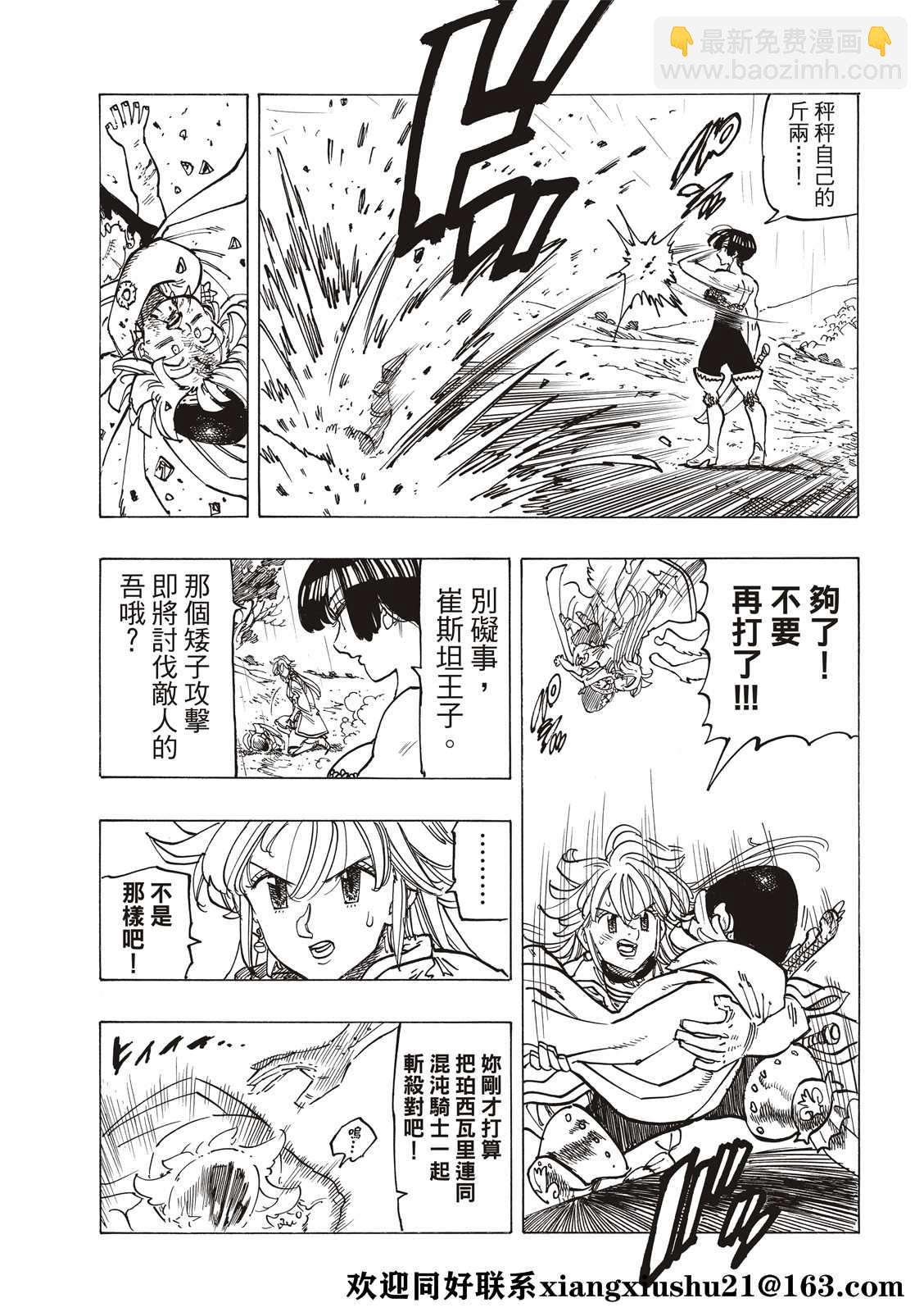第63话4
