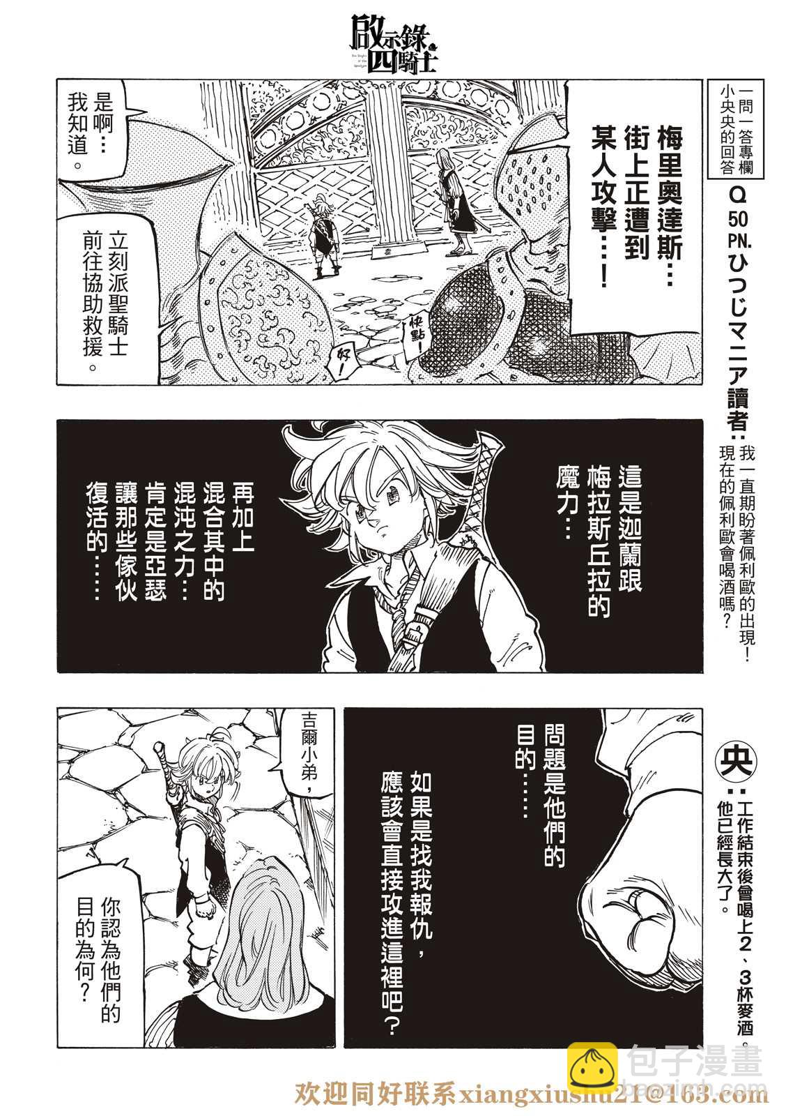 第65话11