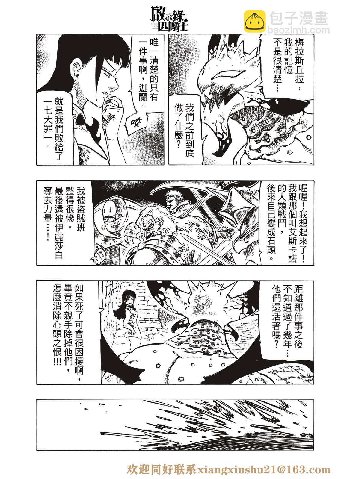 第65话4