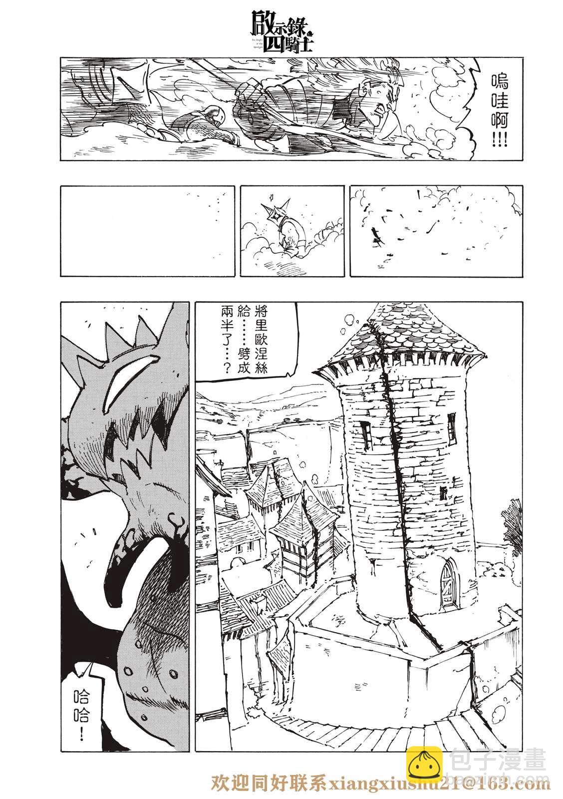 第65话8