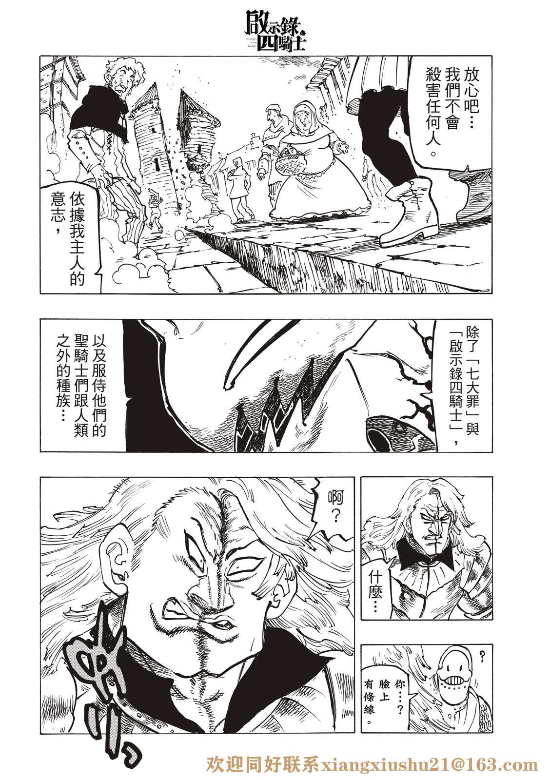 第65话9
