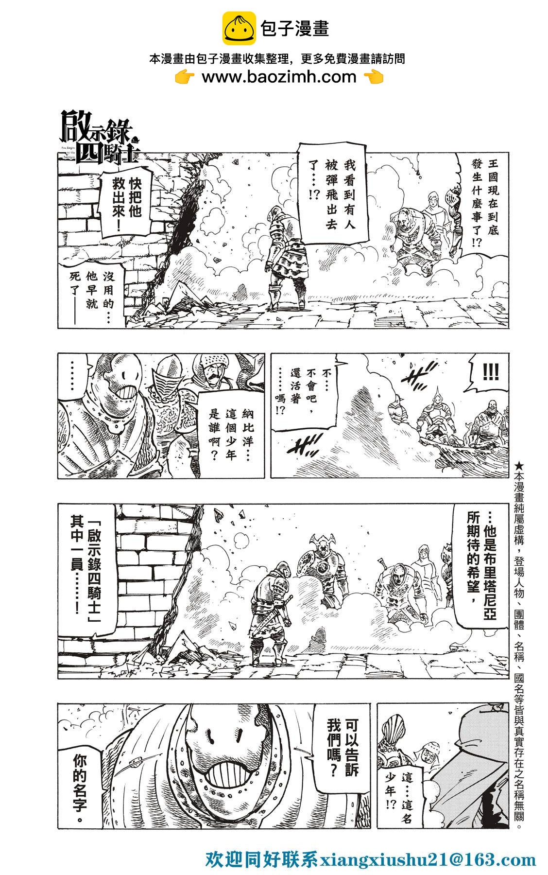 第67话1
