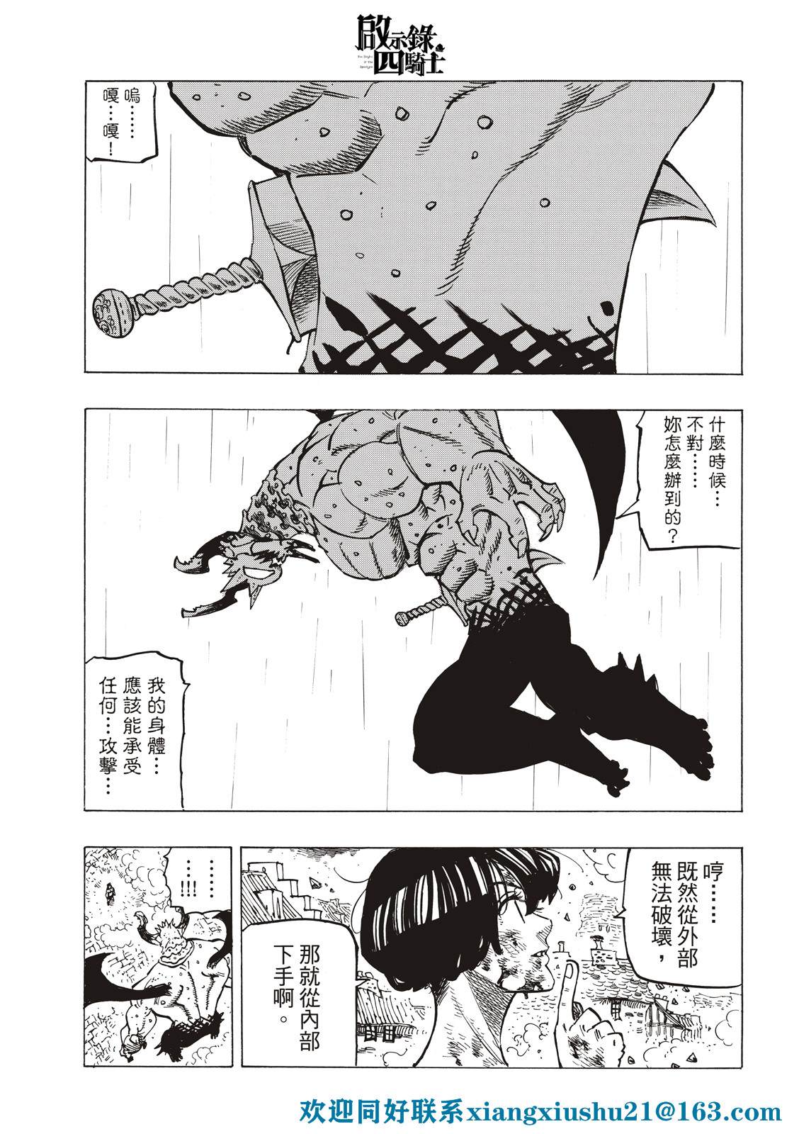 第67话13