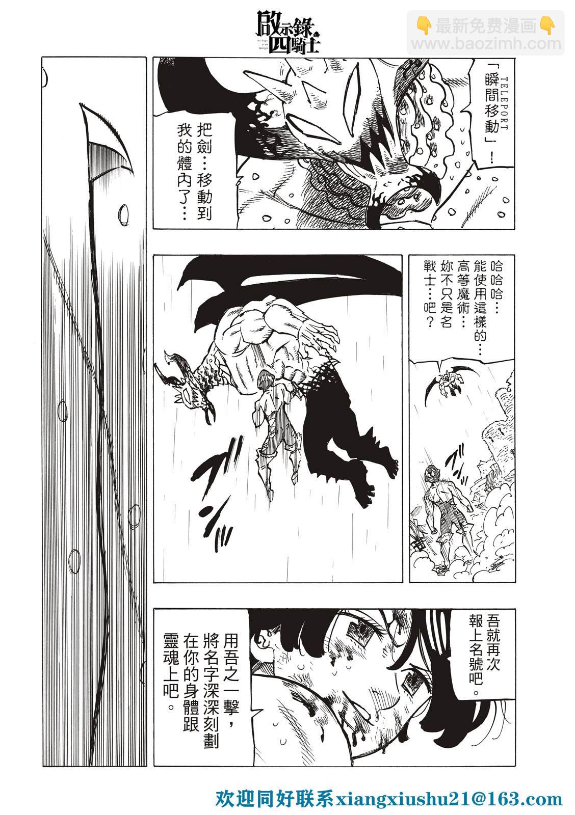 第67话14