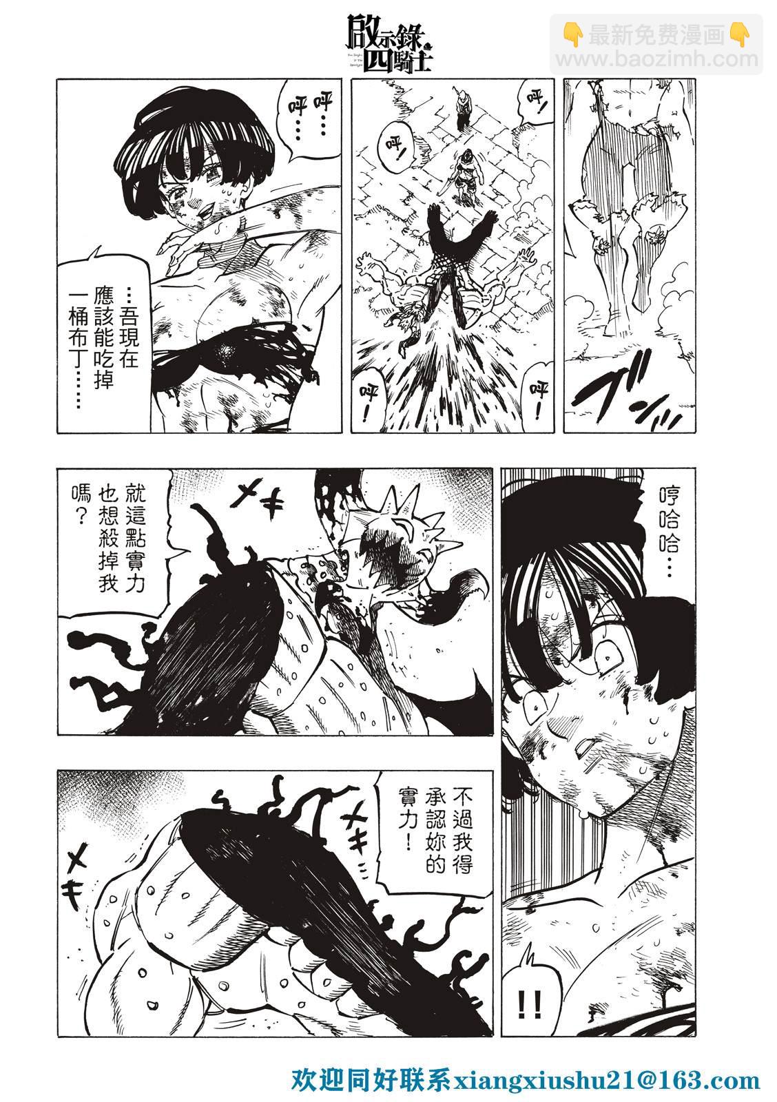 第67话16