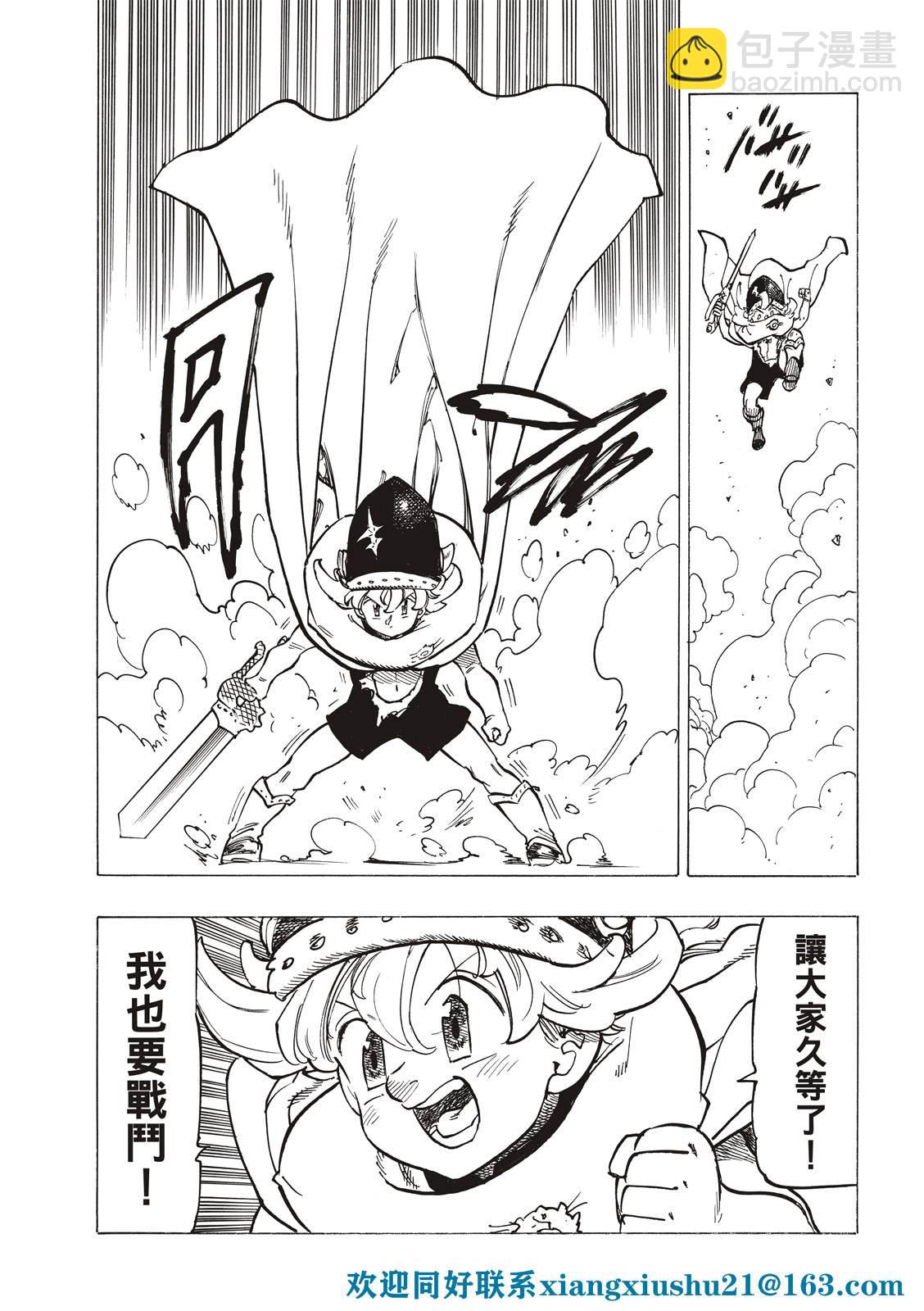第67话19
