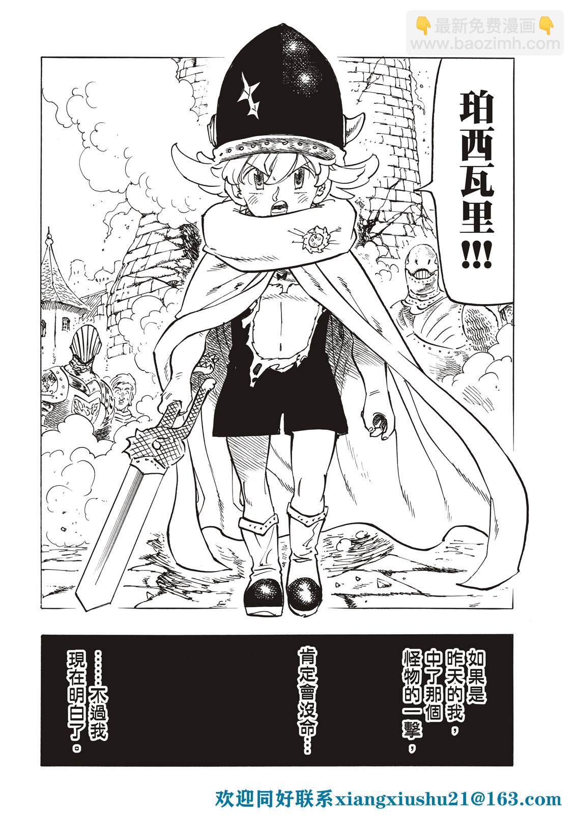 第67话2
