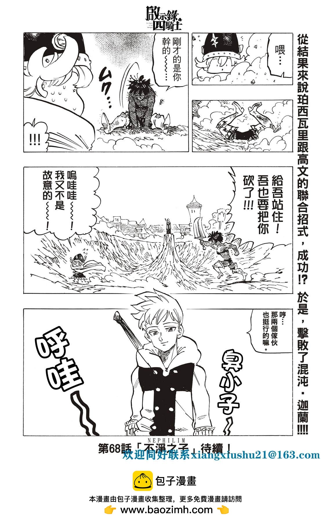 第67话20