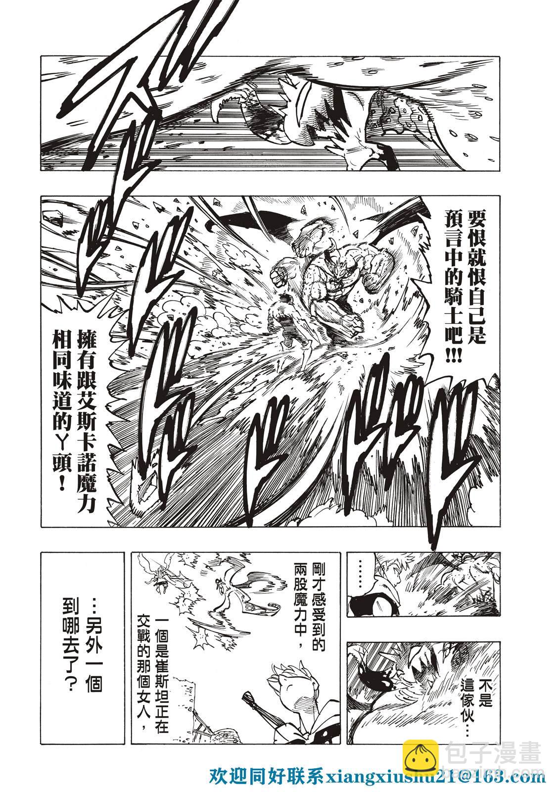 第67话4