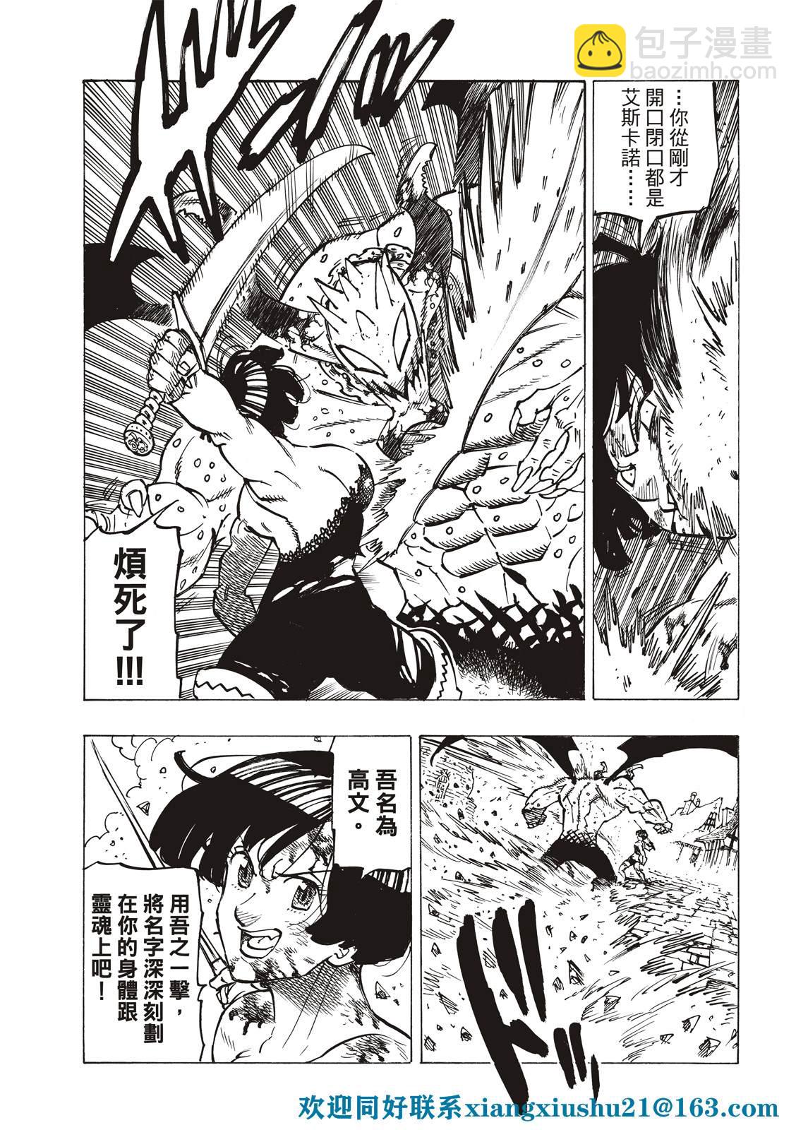 第67话5