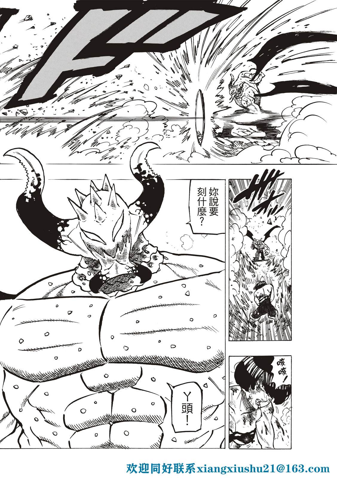 第67话6