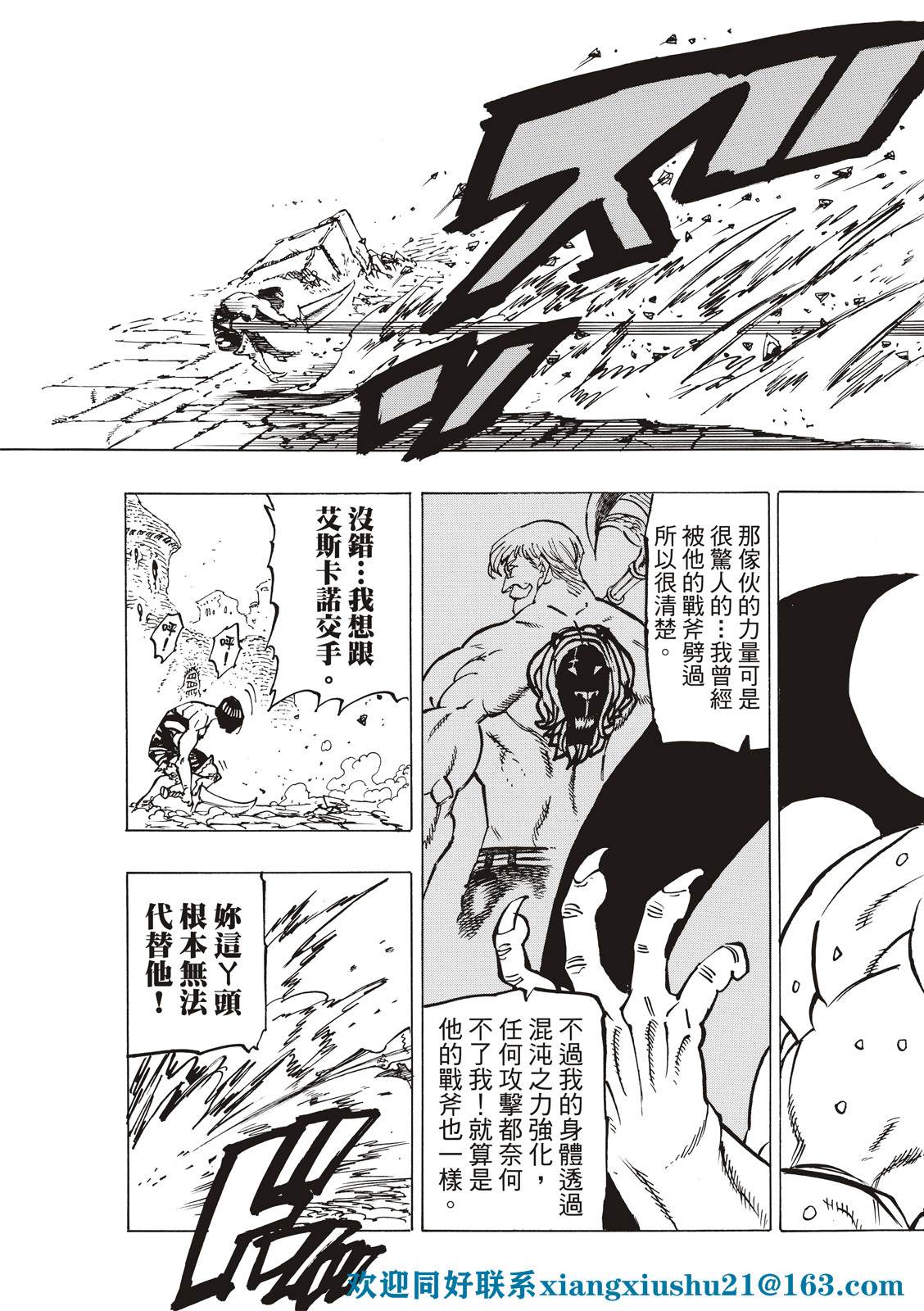 第67话7