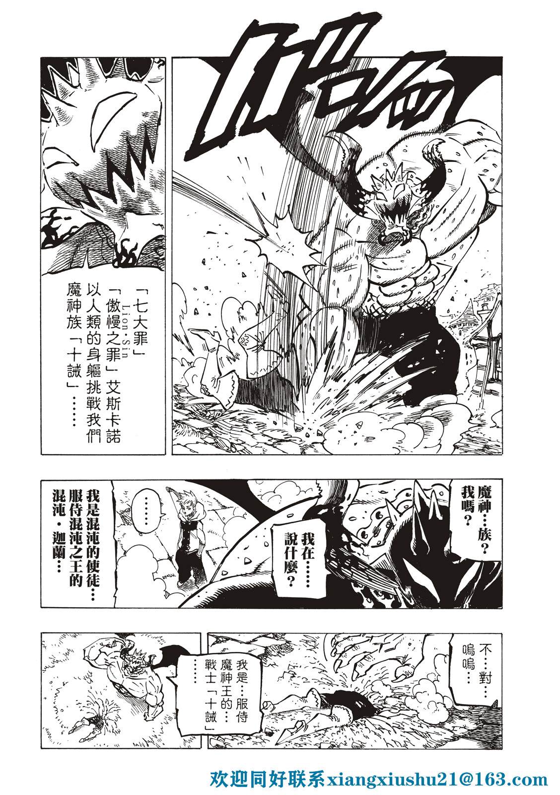 第67话8