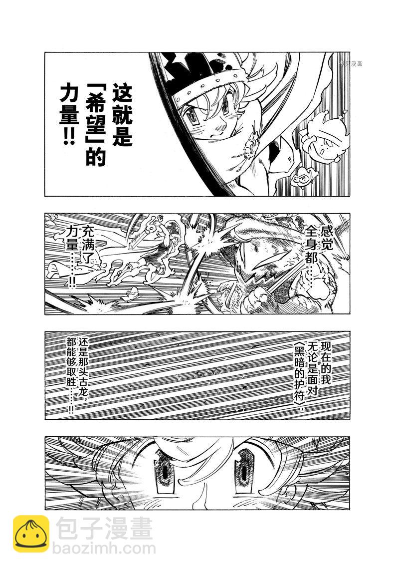 第75话12