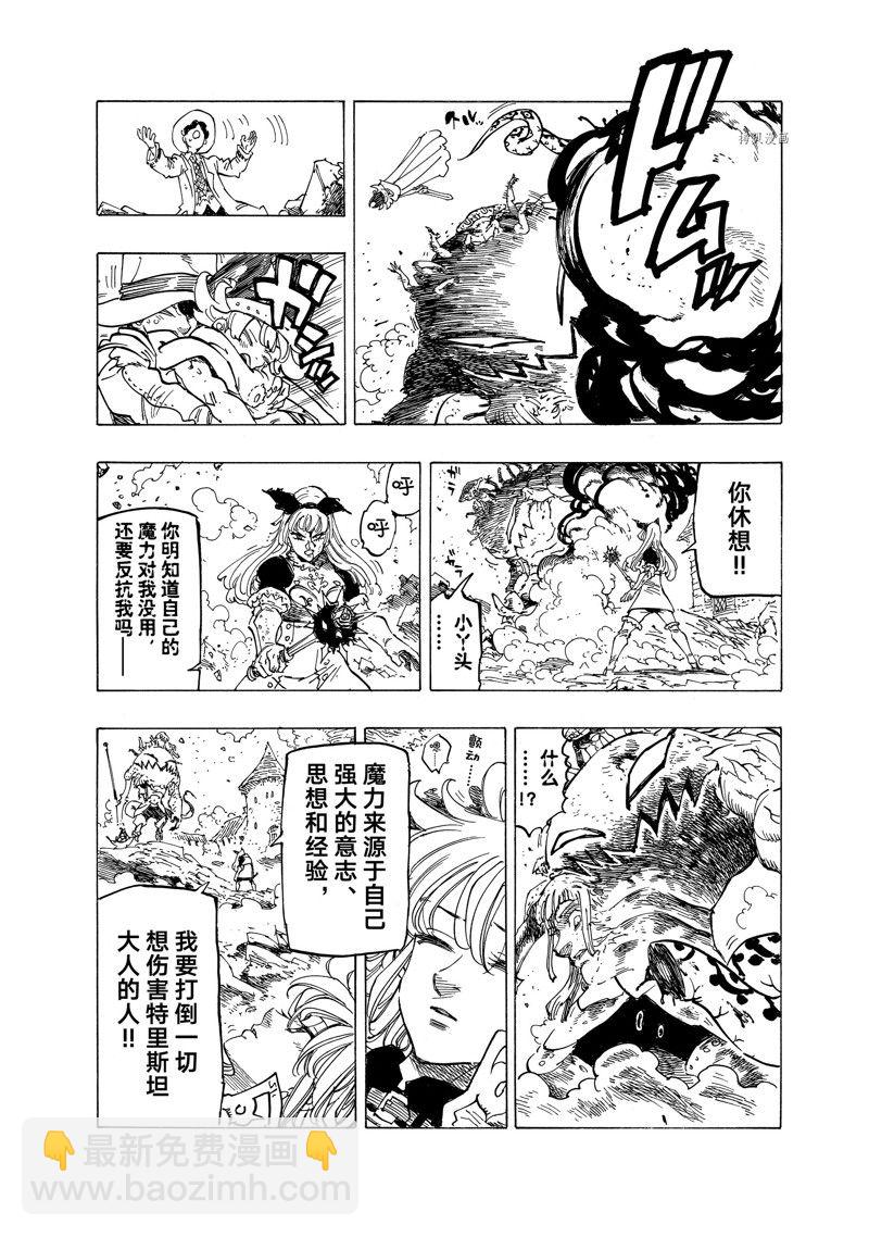 第75话14