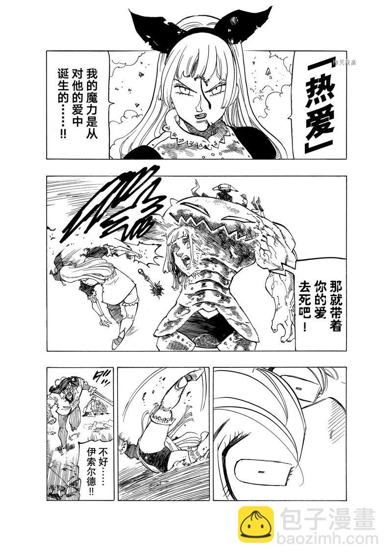 第75话15