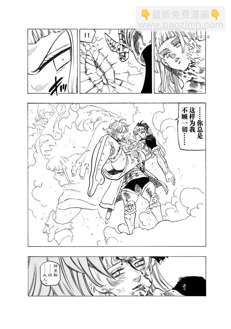 第75话17