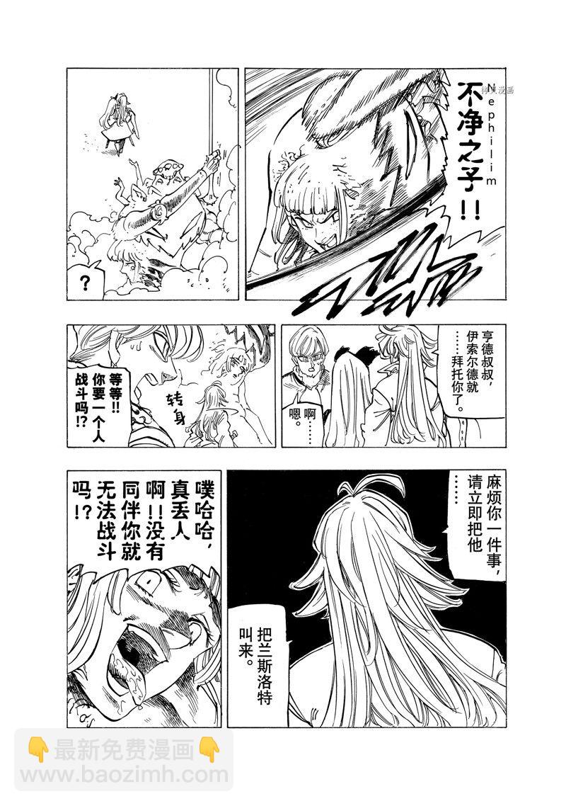 第75话18