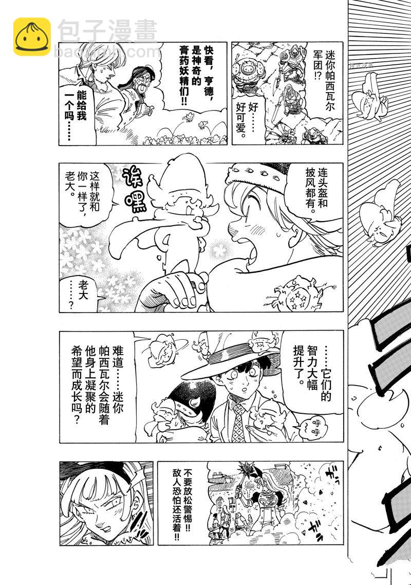 第75话4