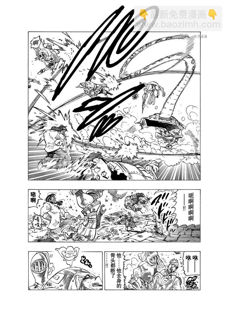 第75话5