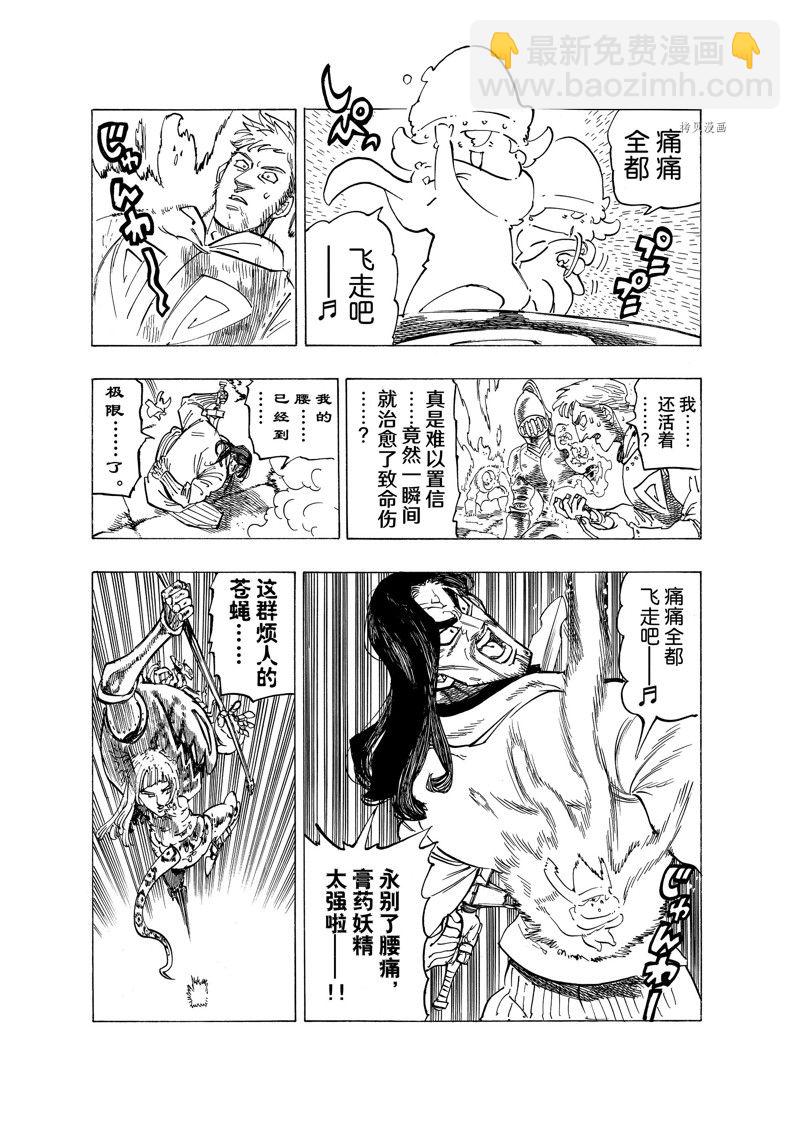 第75话6