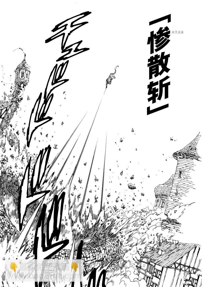 第75话7