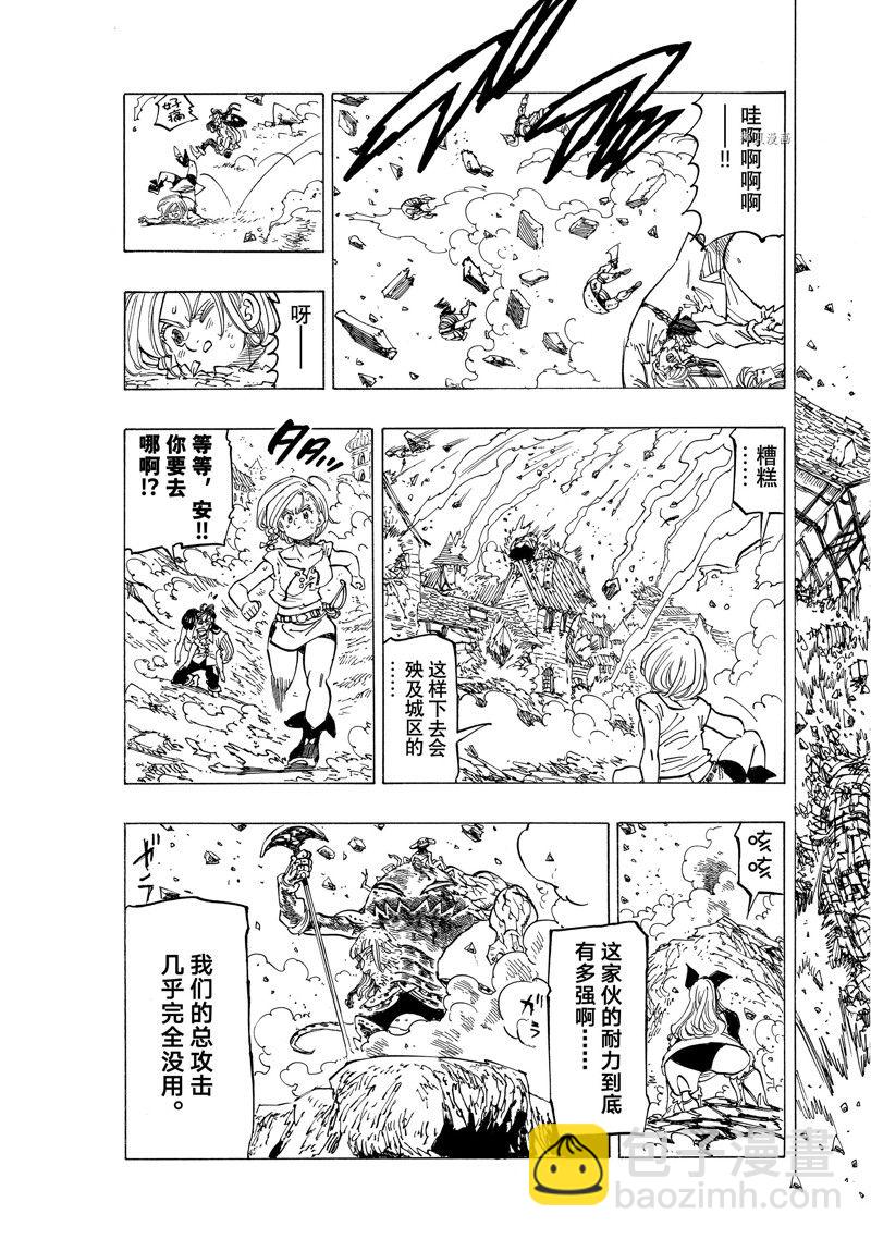 第75话8