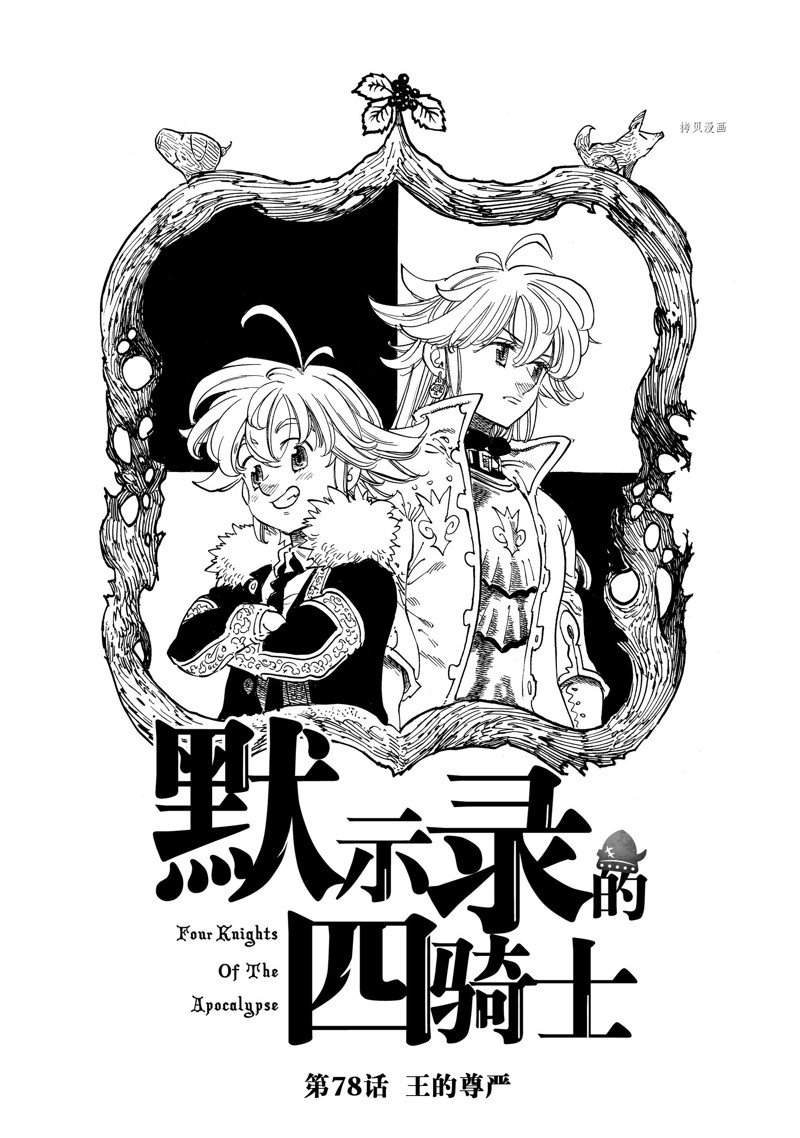 第78话0