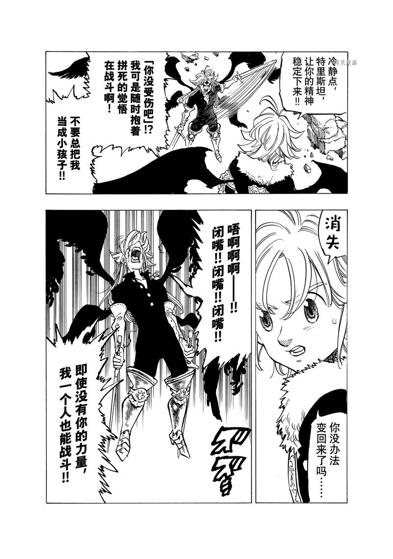 第78话14