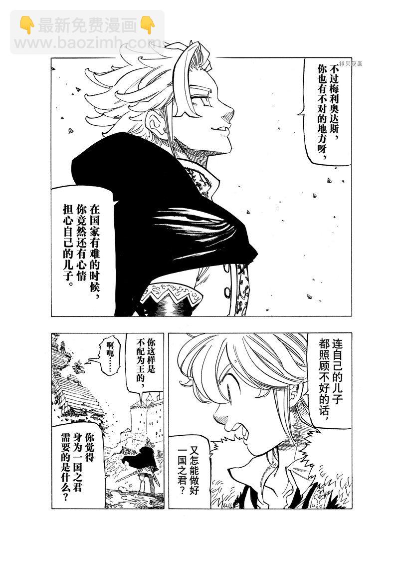 第78话16